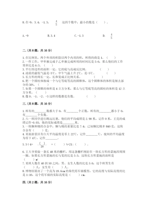冀教版小升初数学模拟试题及参考答案（黄金题型）.docx