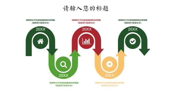 龙舟端午节活动策划通用PPT模板