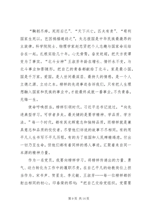 学习廖俊波精神心得体会：初心不改砥砺前行.docx