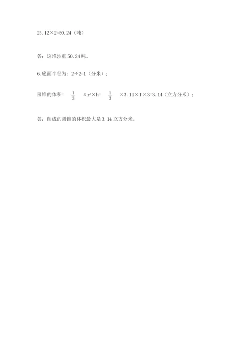 冀教版六年级下册期末真题卷附参考答案【模拟题】.docx