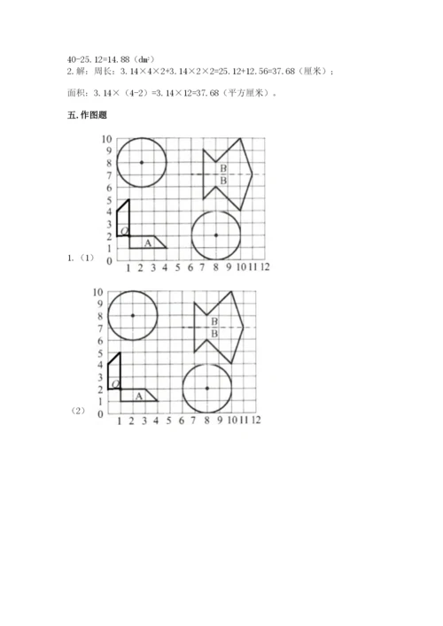 2022六年级上册数学期末考试试卷及答案（名师系列）.docx