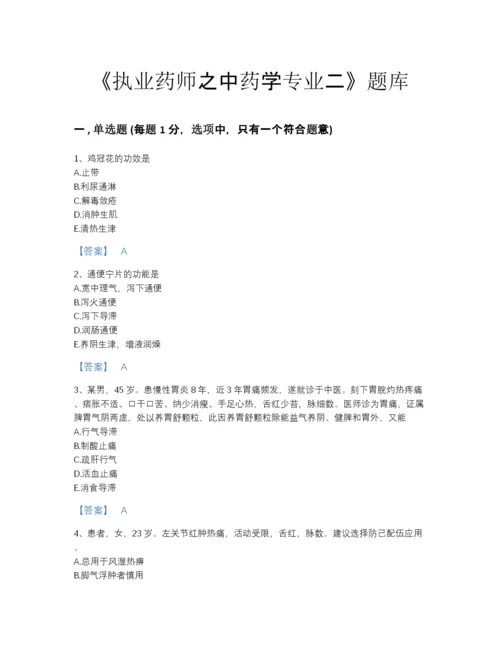 2022年河南省执业药师之中药学专业二通关试题库附解析答案.docx