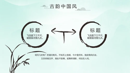 严谨中国风党风廉政文化工作总结PPT