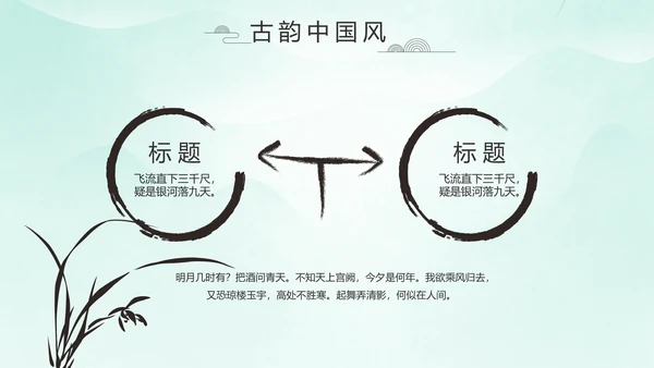 严谨中国风党风廉政文化工作总结PPT