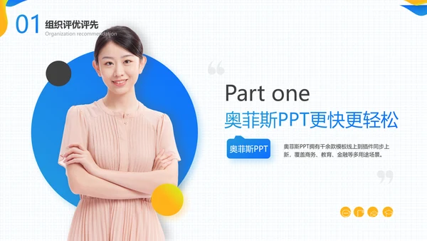 蓝橙色渐变组织评优评先总结汇报PPT套装