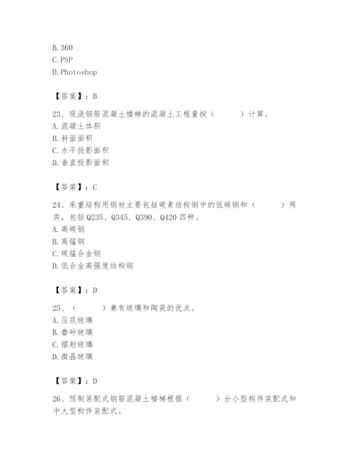 2024年施工员之装修施工基础知识题库附参考答案（典型题）.docx