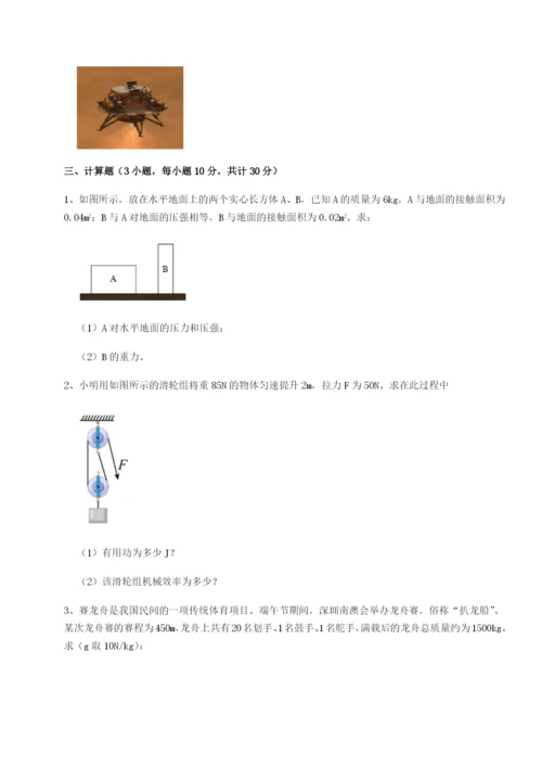 强化训练西安交通大学附属中学分校物理八年级下册期末考试单元测试试卷（含答案详解）.docx