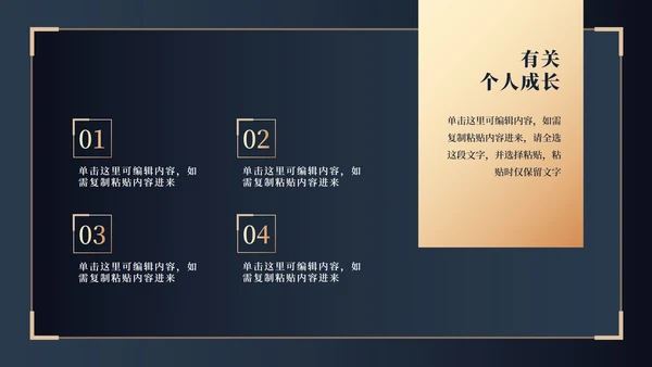 金箔高端大气商务年终总结PPT模板