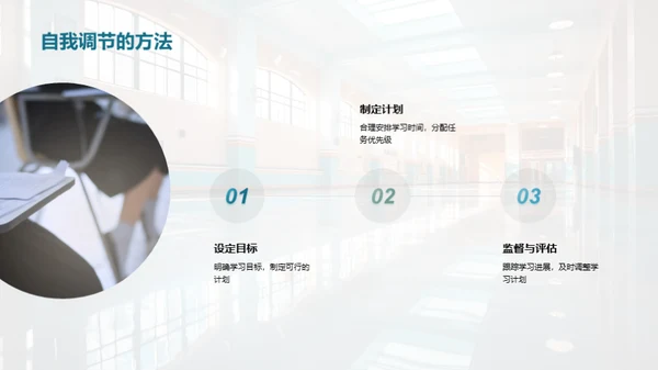 高一起航，家校共筑