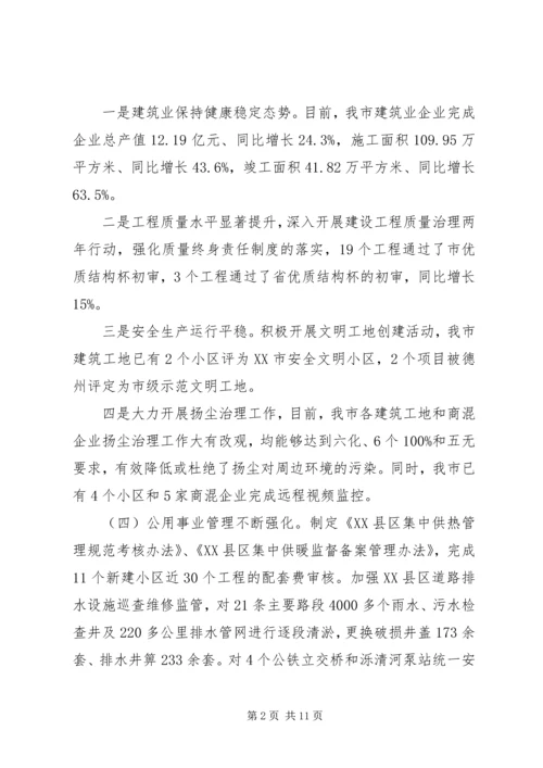 市建设局年终工作总结和工作计划-建设局个人工作总结.docx