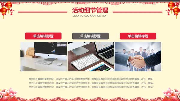 恭贺新禧过年新春拜年活动喜庆春节红灯笼通用PPT