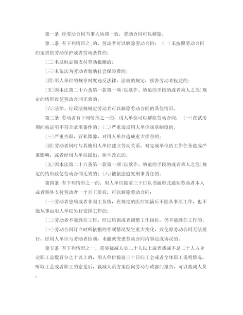 2023年解除劳动合同协议书样本.docx