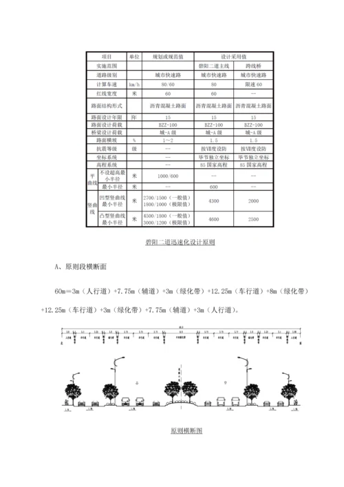 道路及管网实施性施工组织设计.docx