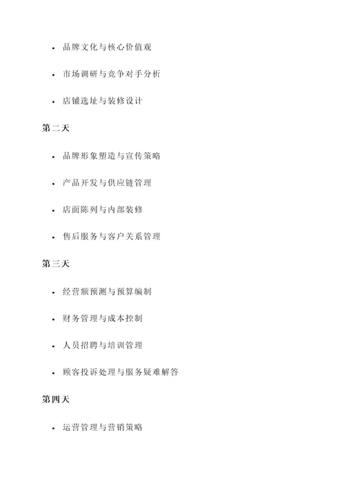小吃加盟店培训心得