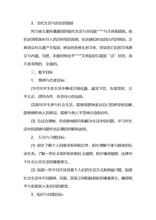 政治教师教学情况总结范文 (2)