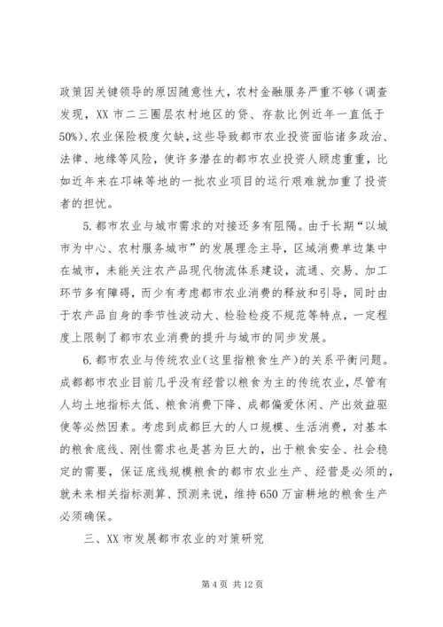 民主党派组织发展存在的-问题及对策研究- (2).docx