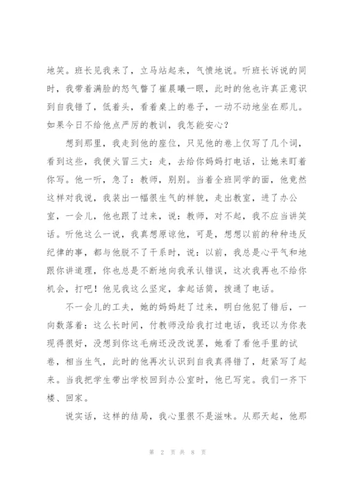 教师读书心得体会三篇.docx