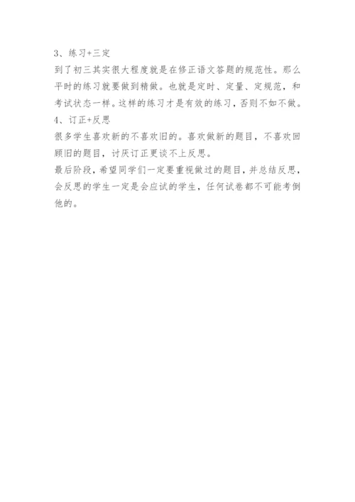 中考语文注意事项和应试技巧大全.docx