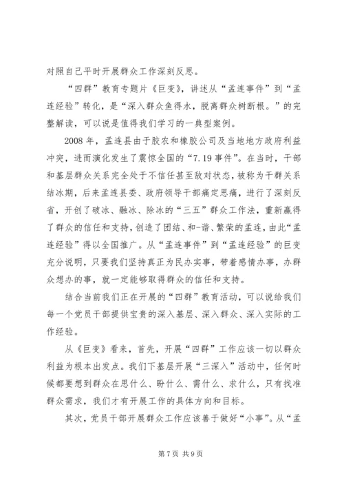 孟连经验心得体会 (3).docx