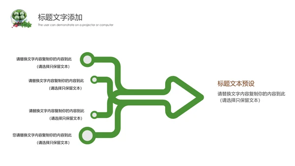 清明节文化习俗美食青团PPT动态模板