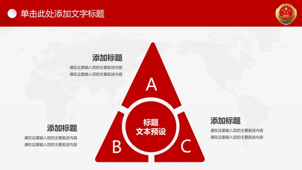 红色大气人民检察院工作汇报工作计划PPT