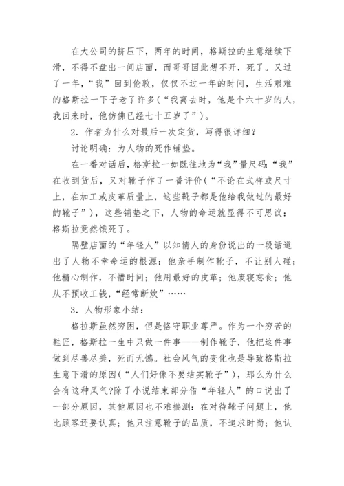 《品质》语文教案.docx