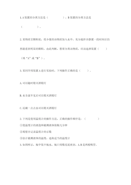 教科版小学三年级上册科学期末测试卷学生专用.docx