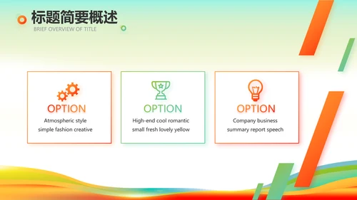 羽毛球比赛运动健身俱乐部动态PPT