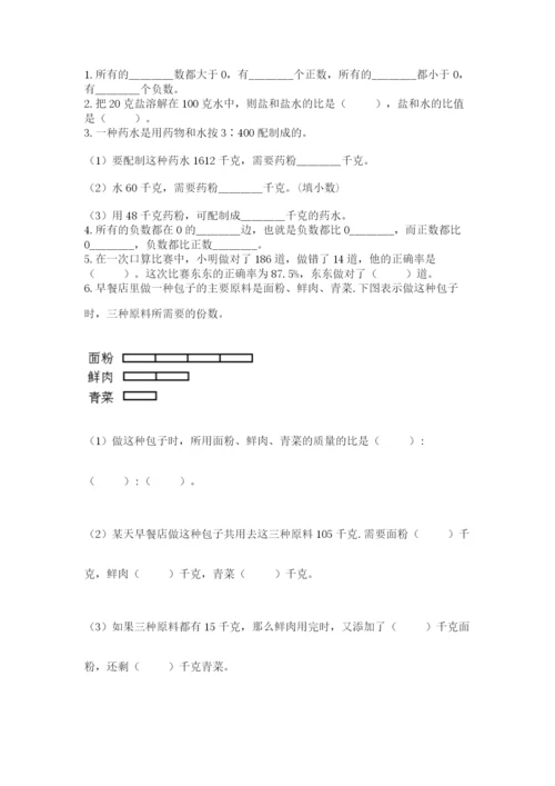 北京版数学小升初模拟试卷及完整答案1套.docx