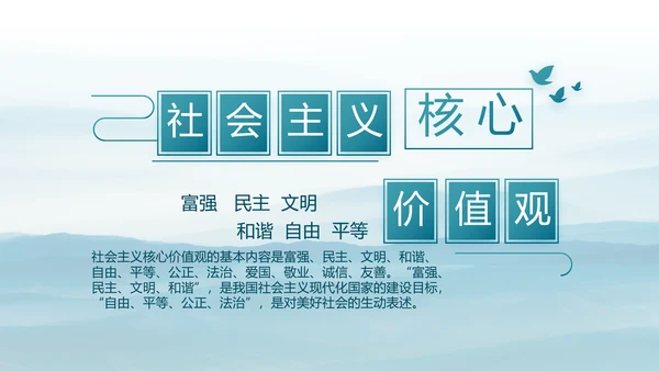 致敬八一建军节部队军事动态PPT