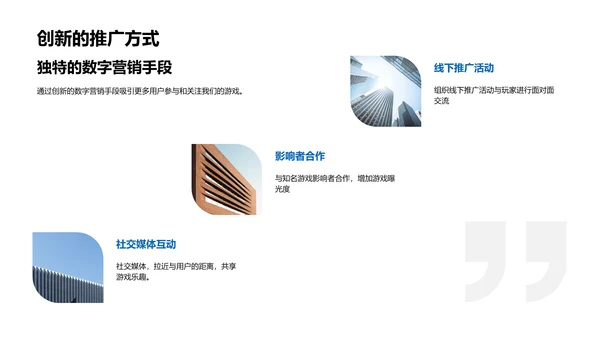 路演报告：数字艺术游戏PPT模板