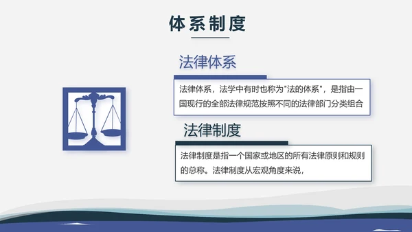 严谨大气法律律法咨询工作总结动态PPT模板