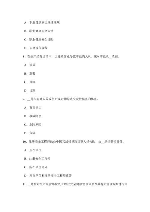2023年新疆安全工程师安全生产浅析施工安全管理问题分析试题.docx