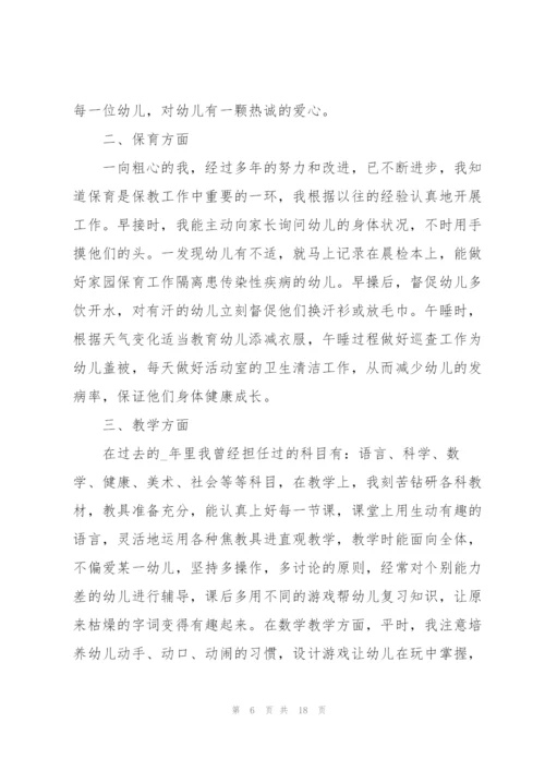 教师述职2021年个人报告.docx