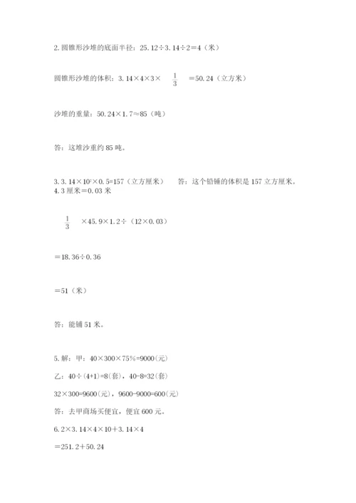 诸暨市六年级下册数学期末测试卷及完整答案一套.docx