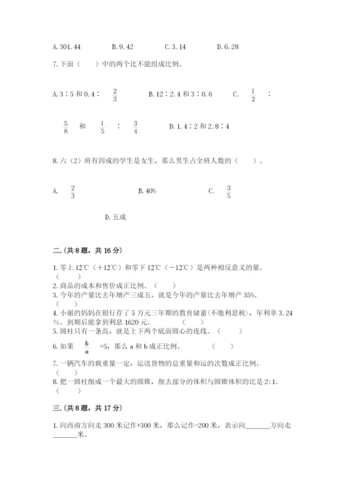 青岛版六年级数学下册期末测试题含答案【黄金题型】.docx