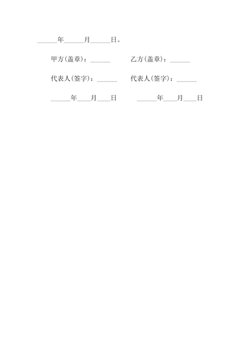 委托发布网站广告合同(常用版).docx