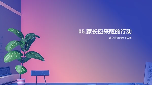 高中生压力应对PPT模板