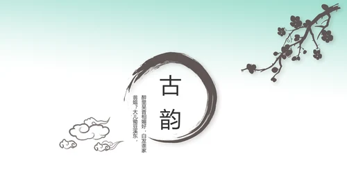 中国风绿色荷花法治工作总结汇报PPT