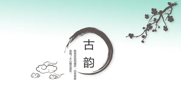 中国风绿色荷花法治工作总结汇报PPT