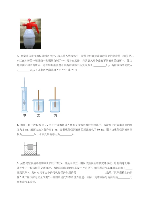 强化训练重庆市实验中学物理八年级下册期末考试难点解析试题（解析版）.docx