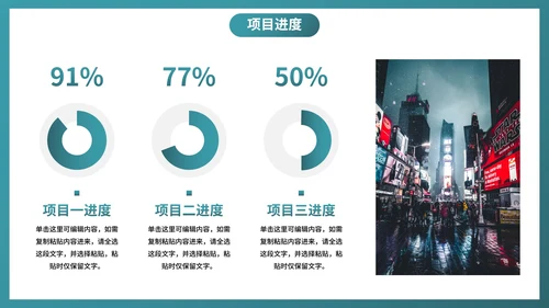 实景城市高级商务月末工作总结PPT模板
