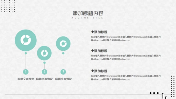寻找诗和远方自行车休闲通用PPT模板