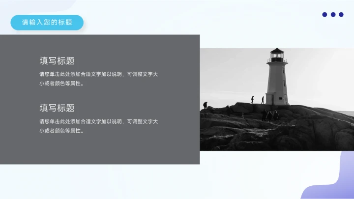 蓝色高级插画创意市场调研分析PPT模板