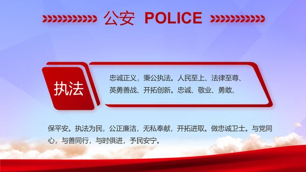 蓝色大气公安警察年终工作总结汇报PPT模板