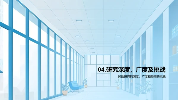 交叉学科开题答辩报告PPT模板