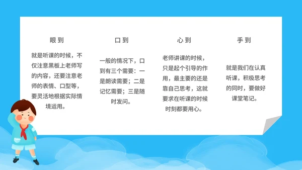 卡通风蓝色校车开学第一课PPT模板