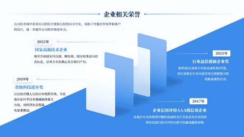 蓝色简约风企业介绍通用PPT模板