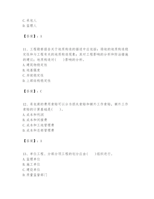 2024年一级建造师之一建港口与航道工程实务题库含完整答案（名校卷）.docx