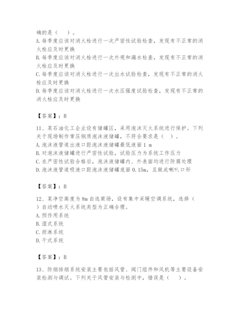 注册消防工程师之消防技术综合能力题库完整版.docx